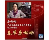 2009年感动中国十大人物事迹及颁奖词