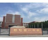 2018天津重点高中排名