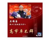 2007感动中国年度人物颁奖词