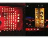 2007感动中国年度人物