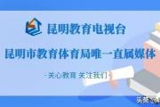 2021年9月云南省高考英语听力和口语成绩已可查询