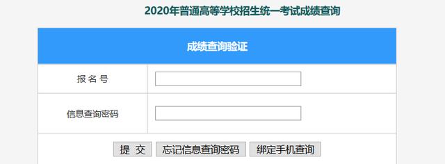 冀、鄂、蒙、宁、赣、桂、皖7省公布2020年高考成绩查分入口