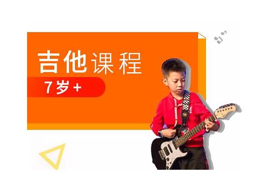 北京吉他培训与北京