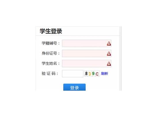 河南中招考生服务平台主页入口【官网】
