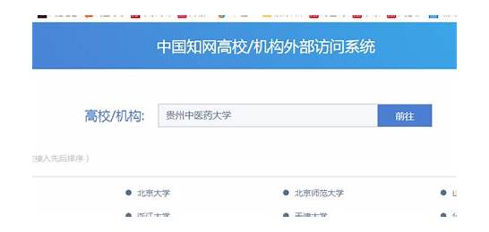 贵州中医药大学教务管理系统入口http http   jwc gyctcm edu cn